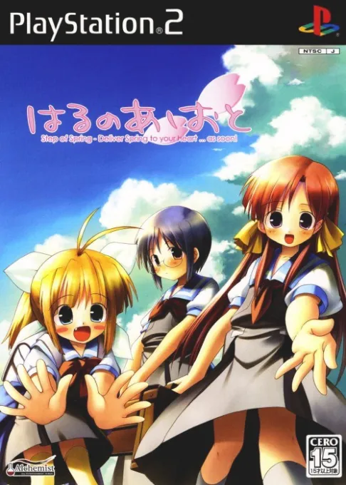 Haru no Ashioto - Step of Spring - Deliver Spring to Your Heart ... as Soon! (Japan)